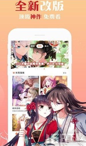 蜜汁漫画