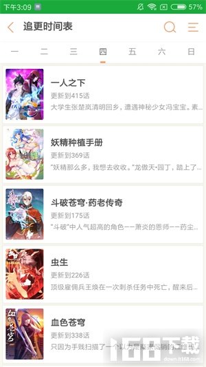 biubiu漫画