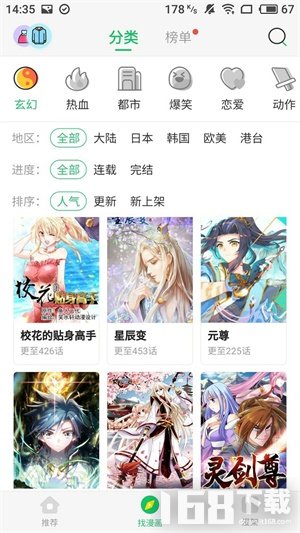 svip漫画韩漫免费