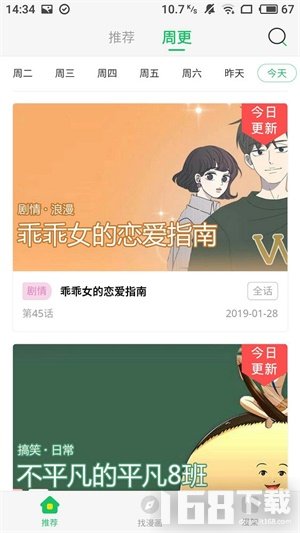 svip漫画韩漫免费