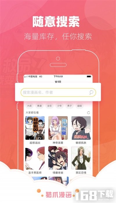猫爪漫画app