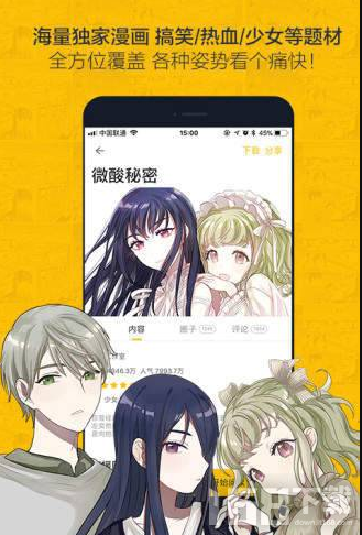第一漫画
