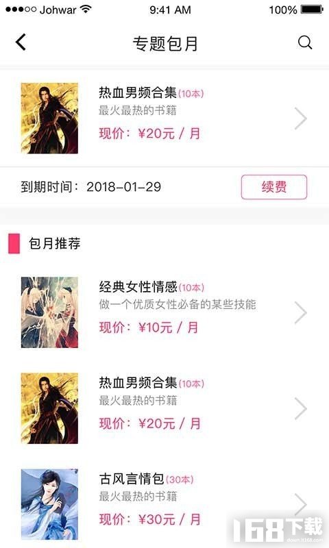 乐阅读手机版