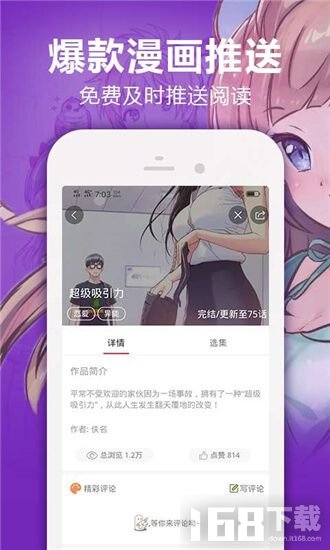 嘿嘿嘿漫画