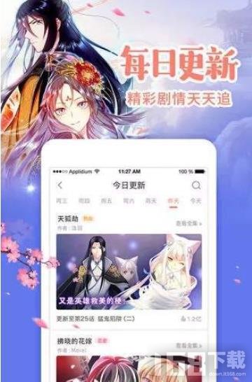 紫漫漫画app