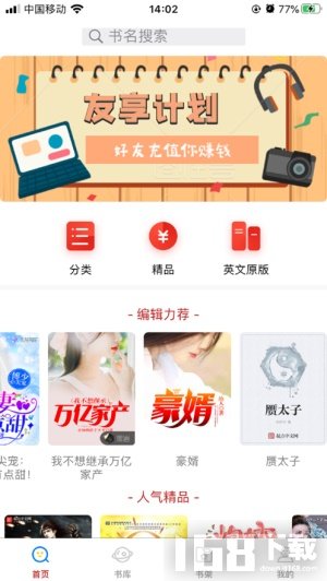 乐米阅读app