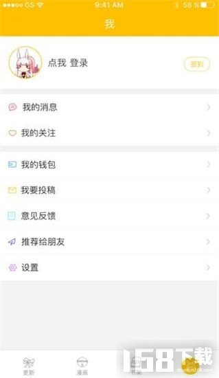 漫影漫画app