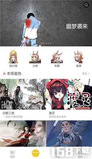 漫影漫画app