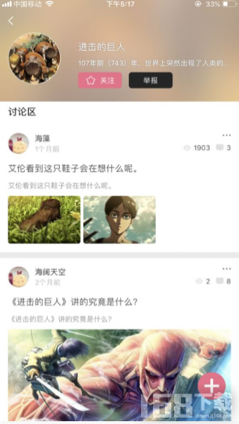 漫小肆新版