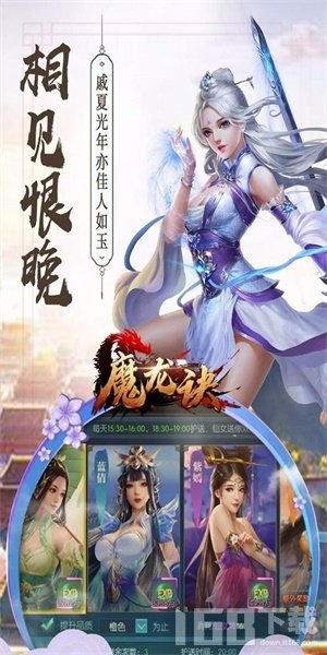 魔龙决暗黑之剑游戏