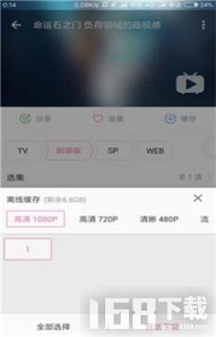 哔哩漫游app