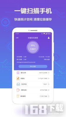 微信超强清理大师