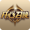 开心召唤免费