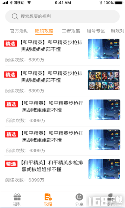 福利狗