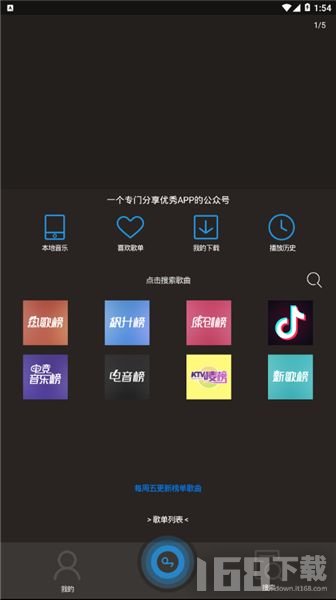 搜云音乐