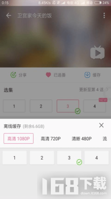 哔哩漫游手机版