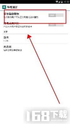 哔哩漫游手机版