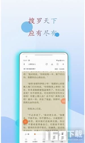 阅读亭app