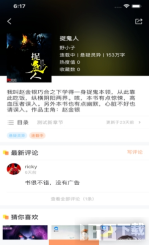 大众文学