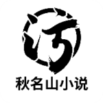 秋名山小说app