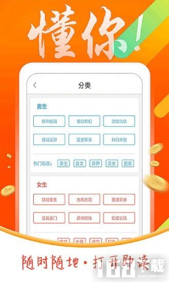 搜书宝app