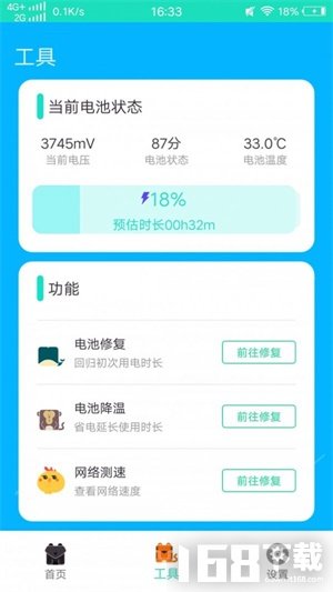 绿色清理帮手app