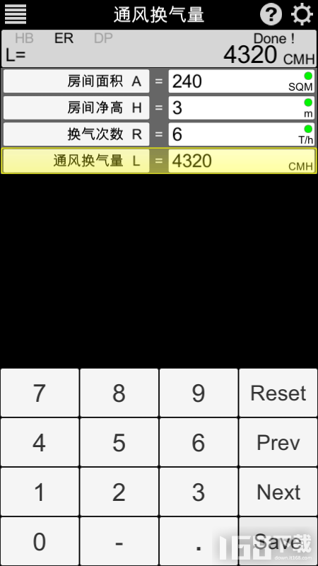 暖通计算器
