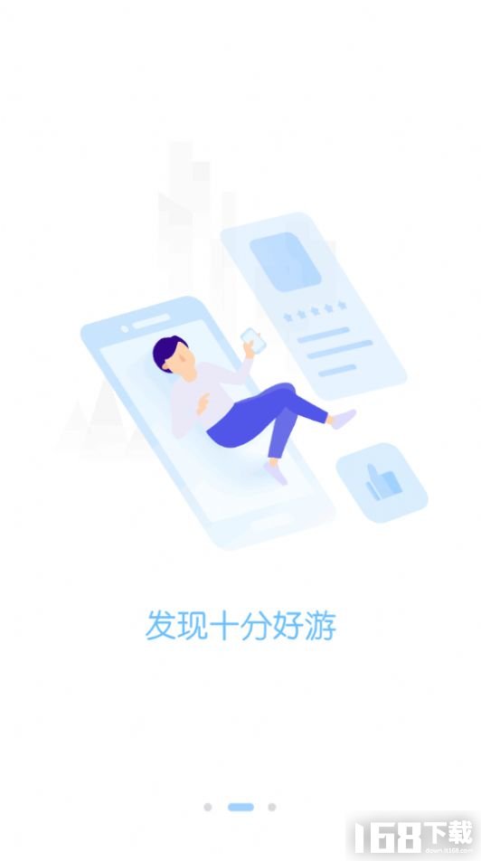 手游折扣中心