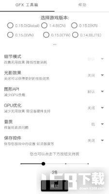 GFX工具箱
