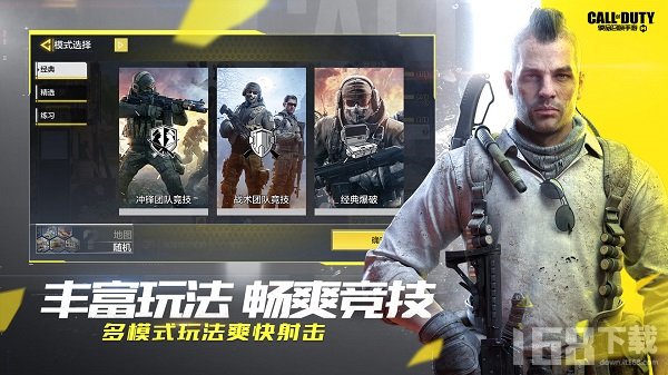 cod画质助手