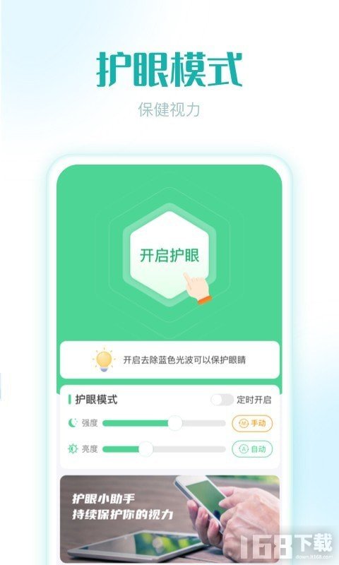 即刻充电管家