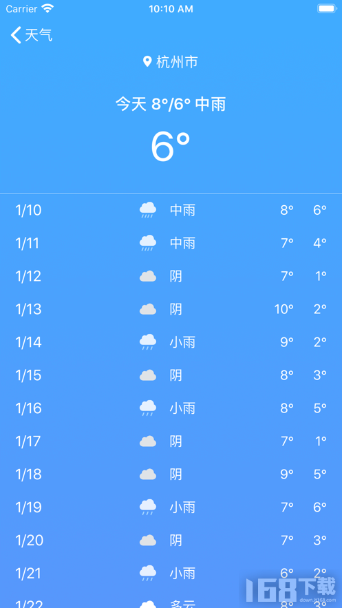 极速天气