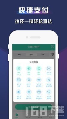 苹果小组件