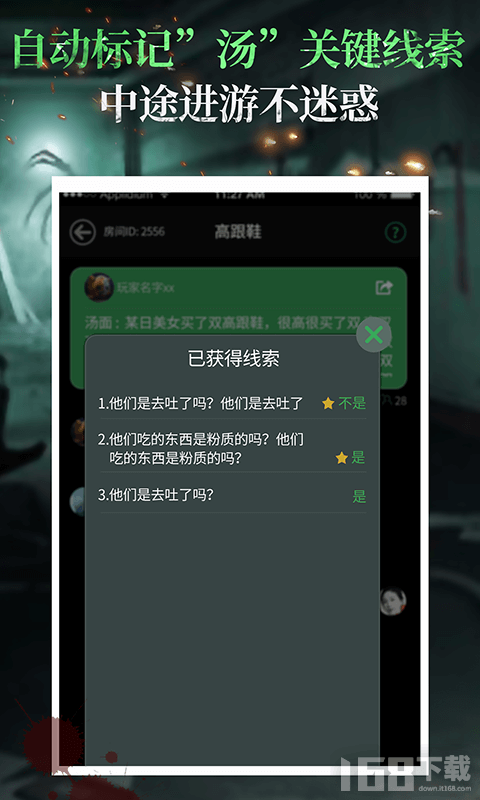 海龟汤