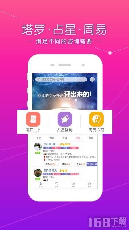 塔罗说