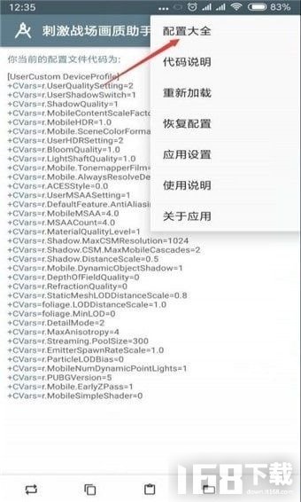 小雷画质助手app
