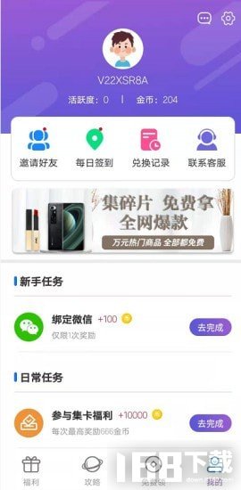 多鱼免费