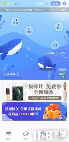 多鱼免费