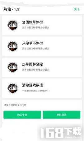 鸡仙2021