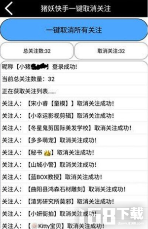 快手一键取消关注