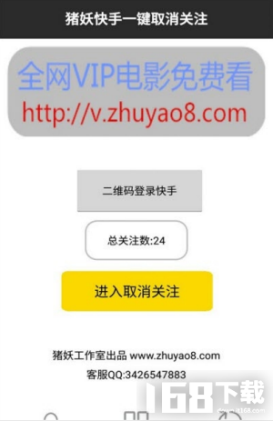快手一键取消关注