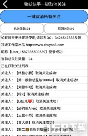 快手一键取消关注