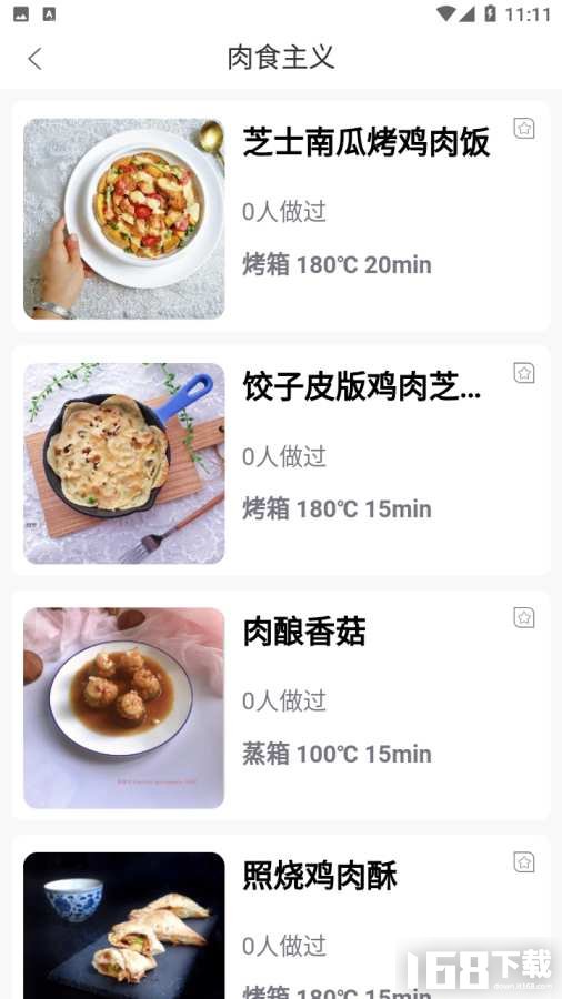 厨房日记