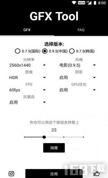 葫芦侠画质修改帧率