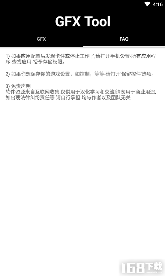 小也画质大师120帧