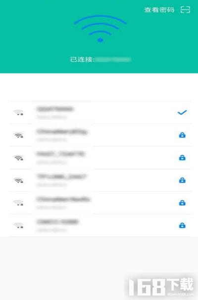 WIFI密码查看器
