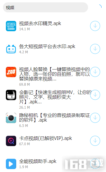 趣分享软件库