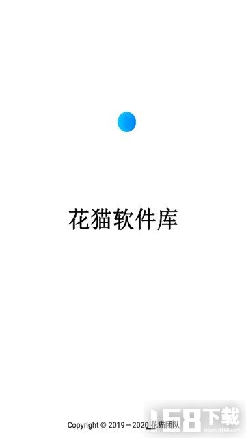 花猫软件库