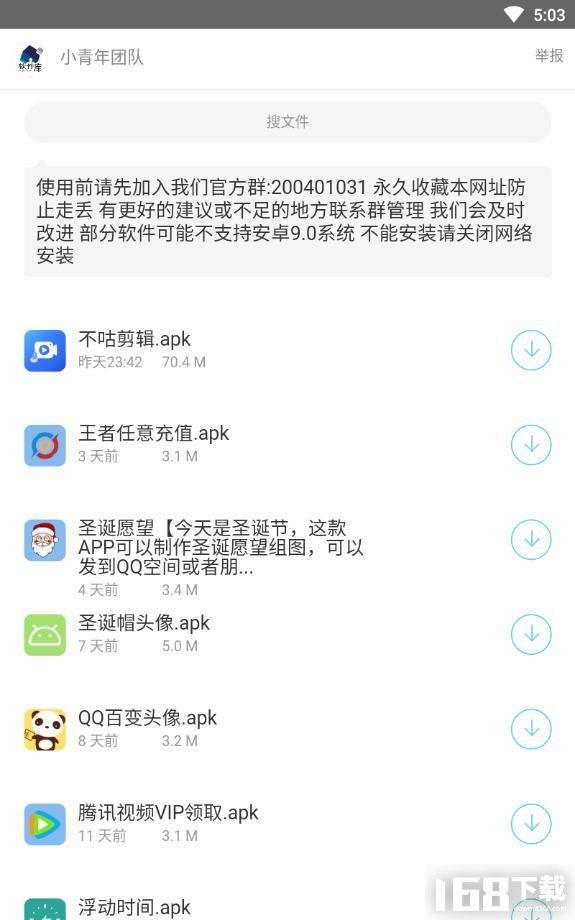 浪客软件阁