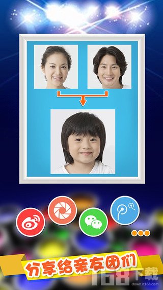 预测宝宝长相